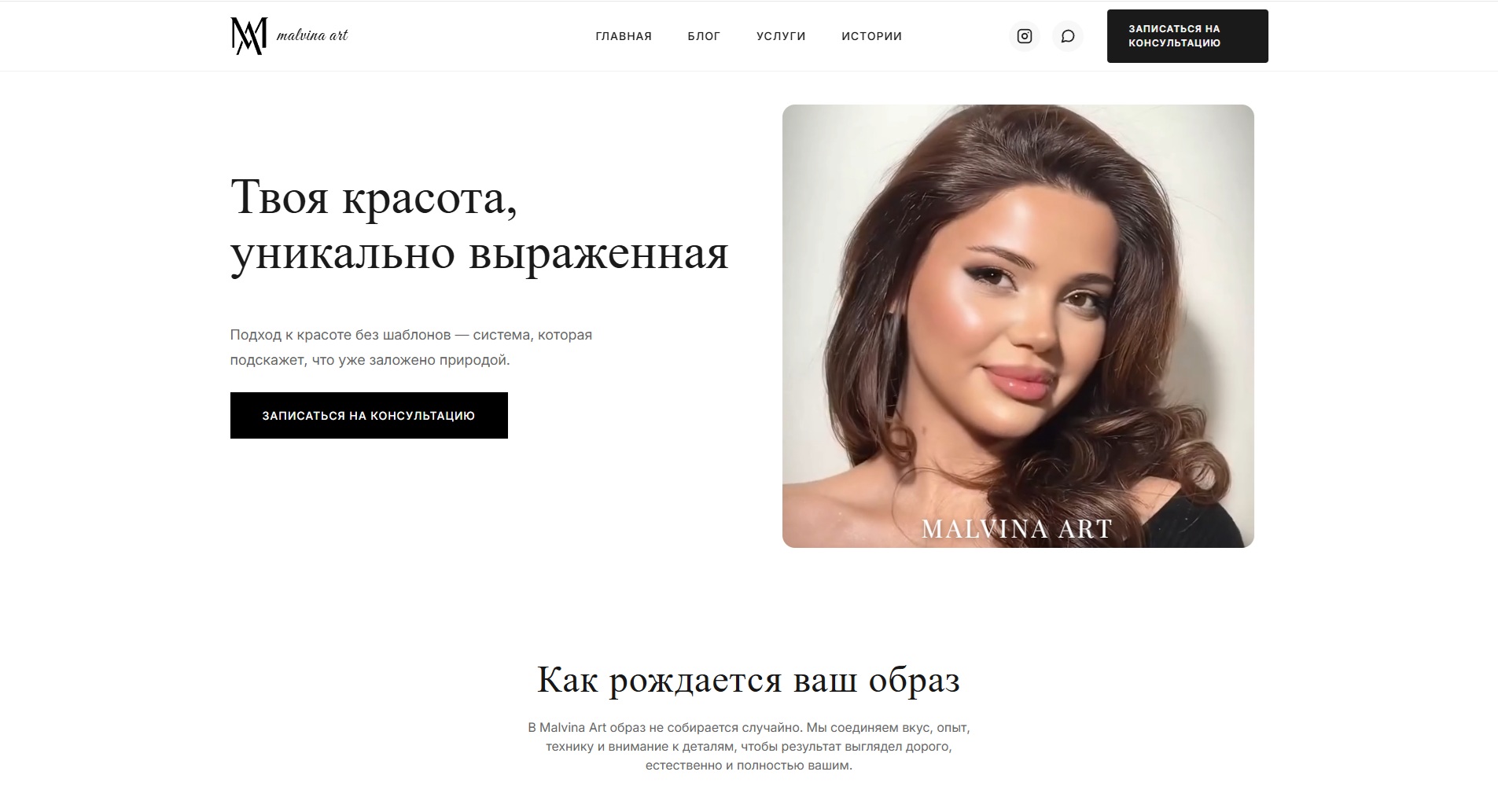 Мальвина Арт